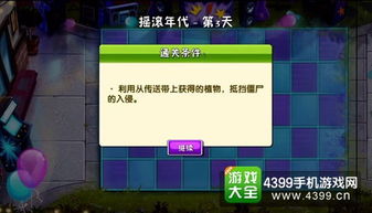 摇滚年代仙人掌攻略游戏 VS spacegunser游戏攻略