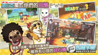 狂恋游戏攻略 VS 阿猫游戏攻略 狂恋游戏攻略 VS 阿猫游戏攻略