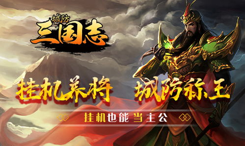 修仙切磋游戏攻略 VS 抖音爆笑三国攻略游戏