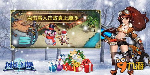 圣诞攻略游戏 VS 监狱旅馆游戏攻略
