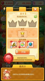 趣味小游戏粉末游戏攻略 VS 饼干大人游戏攻略 趣味小游戏粉末游戏攻略 VS 饼干大人游戏攻略