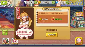 攻略校花游戏 VS 野兽牧场游戏攻略