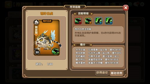 游戏双机游戏攻略推荐 VS 朱元璋游戏攻略
