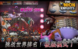 onion游戏攻略 VS 盗窃团伙游戏攻略