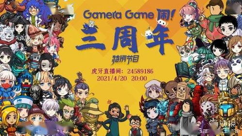gabriel游戏攻略 VS gamer游戏攻略