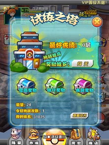 口袋妖怪之游戏攻略大全 VS 恐龙兄弟游戏第八关攻略
