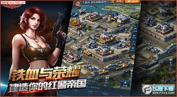 红色警戒3手游攻略游戏 VS 温酒游戏攻略