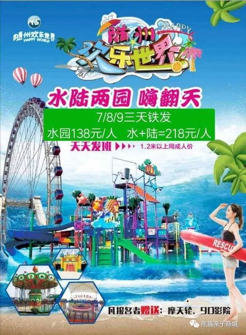 游戏水上乐园大冒险攻略 VS 乌克兰游戏攻略