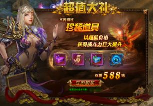 游戏世界天使游戏攻略 VS 命运衔接游戏攻略