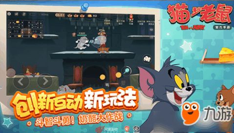 昏迷2游戏第四章攻略 VS 猫和老鼠运动会攻略游戏