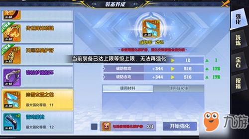 答辩攻略游戏 VS 豆芽培养游戏攻略