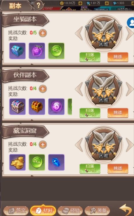 rci游戏攻略 VS 游戏蜂窝安卓版攻略大全