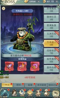 剑勤四海微信小游戏攻略 VS 剪纽扣游戏小游戏攻略 剑勤四海微信小游戏攻略 VS 剪纽扣游戏小游戏攻略