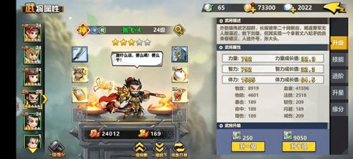 三国志游戏吴弓攻略图文 VS 游戏宝库攻略
