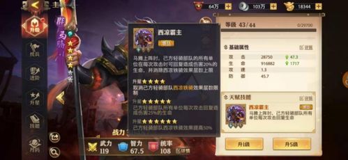 游戏neveragain攻略 VS 三国志游戏攻略赵云技能
