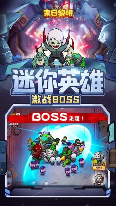 抖音小游戏地球末日攻略 VS 夏日狂想曲游戏安卓攻略