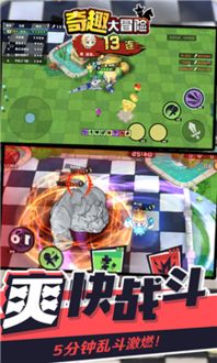 跳动游戏冒险游戏攻略 VS 奇趣冲关游戏攻略