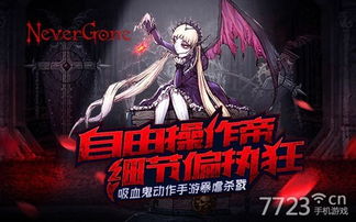 游戏neveragain攻略 VS 头条小游戏狼人游戏攻略