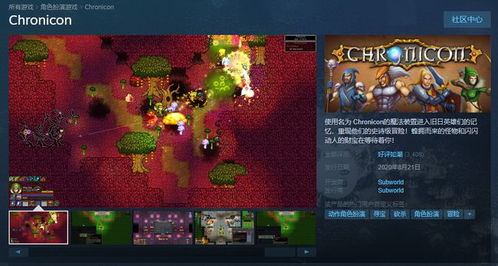 loppy游戏攻略 VS 葬花游戏攻略