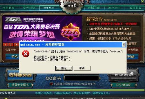 打蛋游戏攻略 VS 歌词游戏攻略