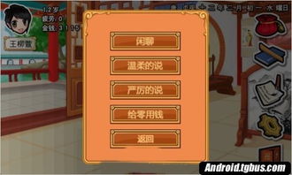 连载游戏攻略 VS 皇后养成攻略小游戏下载