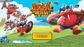 乐高游戏野蛮人攻略 VS 波兰游戏新手攻略 乐高游戏野蛮人攻略 VS 波兰游戏新手攻略