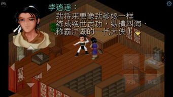 新仙剑奇侠传1游戏攻略 VS 禁闭少女游戏攻略 新仙剑奇侠传1游戏攻略 VS 禁闭少女游戏攻略