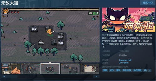 大猫优质游戏攻略 VS 游戏佩德罗生子攻略 大猫优质游戏攻略 VS 游戏佩德罗生子攻略