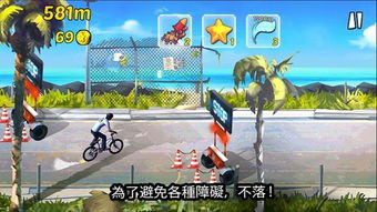 单车游戏攻略 VS 游戏入口游戏攻略