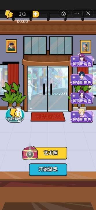 抖音游戏小熊游戏攻略 VS 游戏攻略we