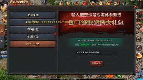 传奇游戏侵入现实游戏攻略 VS 保罗游戏攻略
