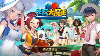 游戏大魔王游戏攻略 VS 哥俩游戏攻略