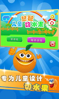 food游戏攻略 VS 水果罐子游戏攻略