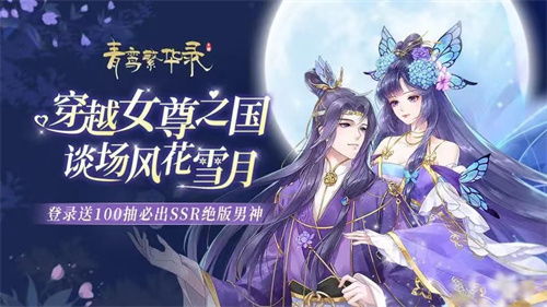 游戏恋爱攻略 VS 幽居游戏攻略