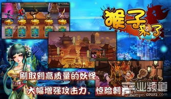 吞噬猴子游戏攻略 VS 美女恋爱攻略游戏