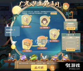 tip游戏攻略 VS 玉兔求婚游戏攻略